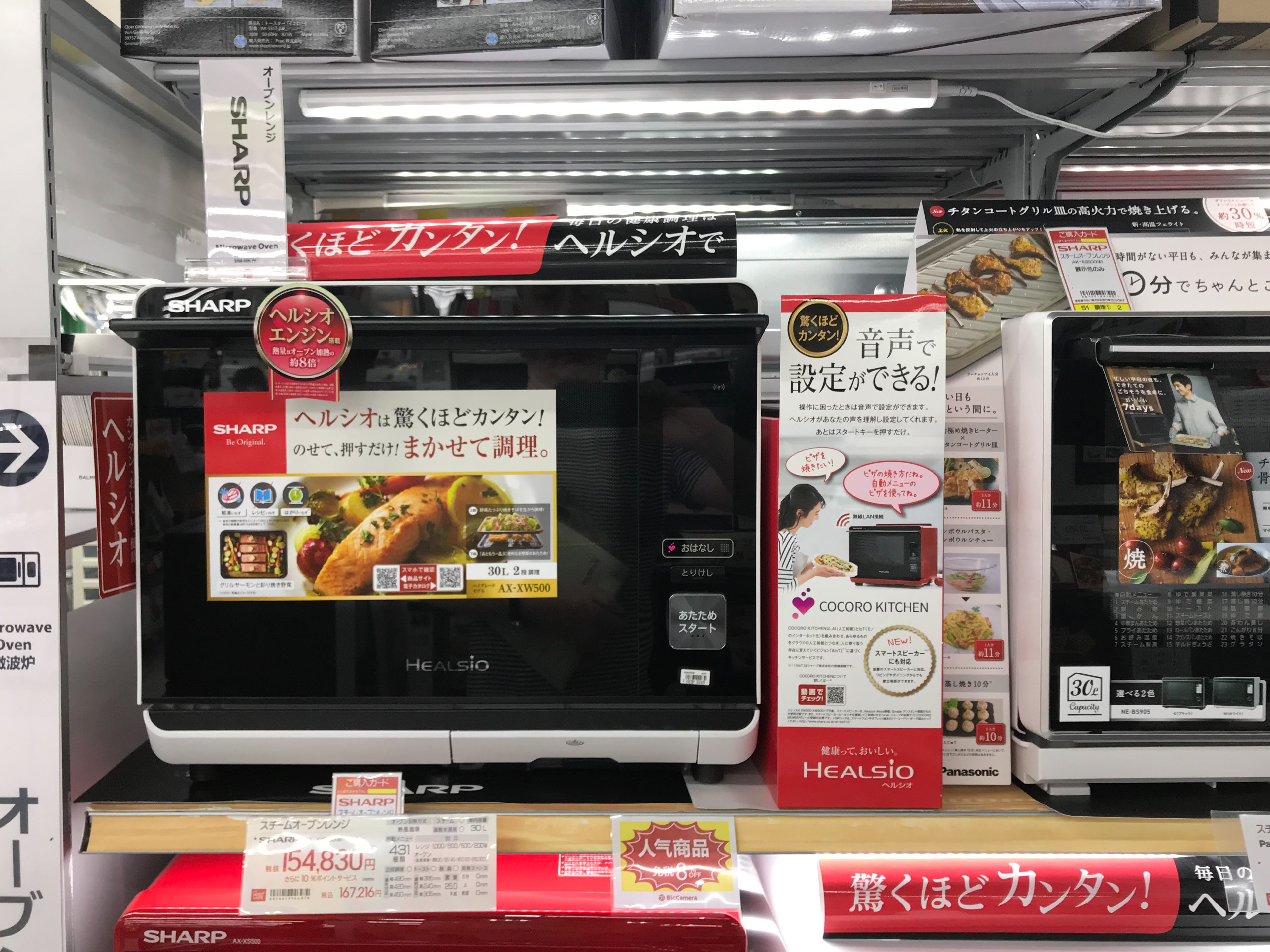 Yodabashi Microwave